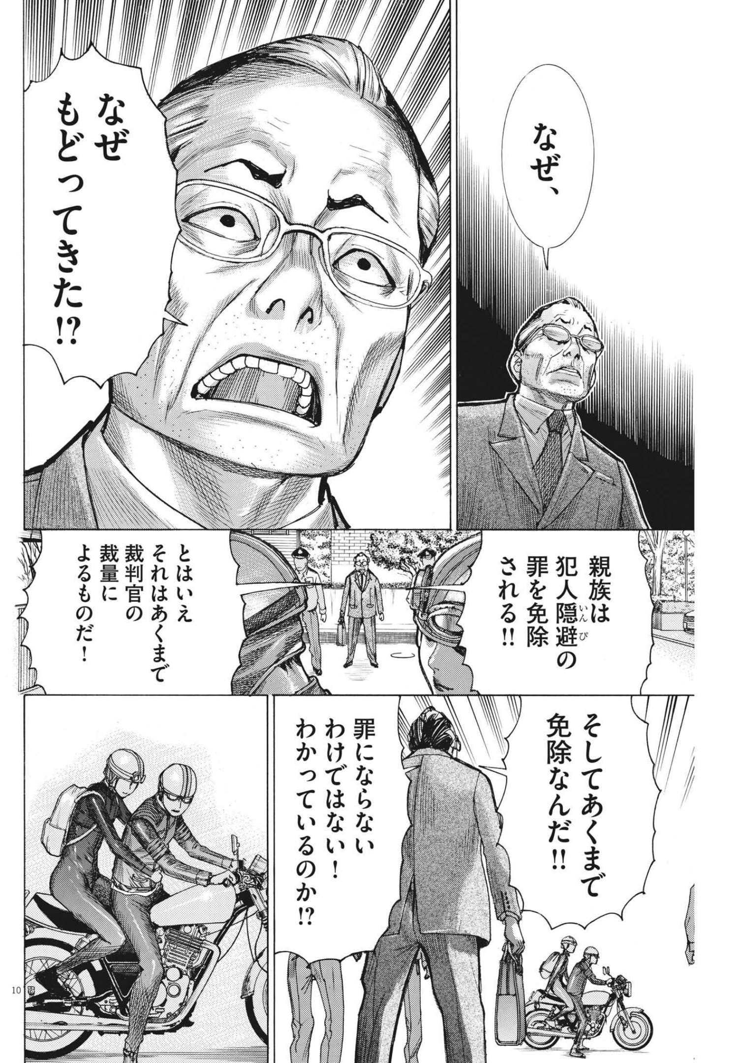 Natsume Arata no Kekkon Chap 66 - Next Chap 67