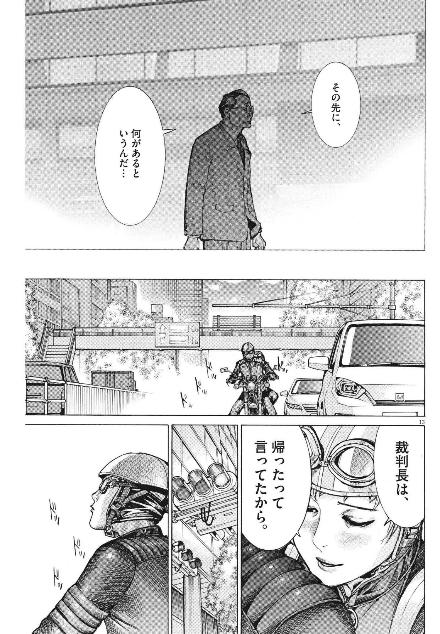 Natsume Arata no Kekkon Chap 66 - Next Chap 67