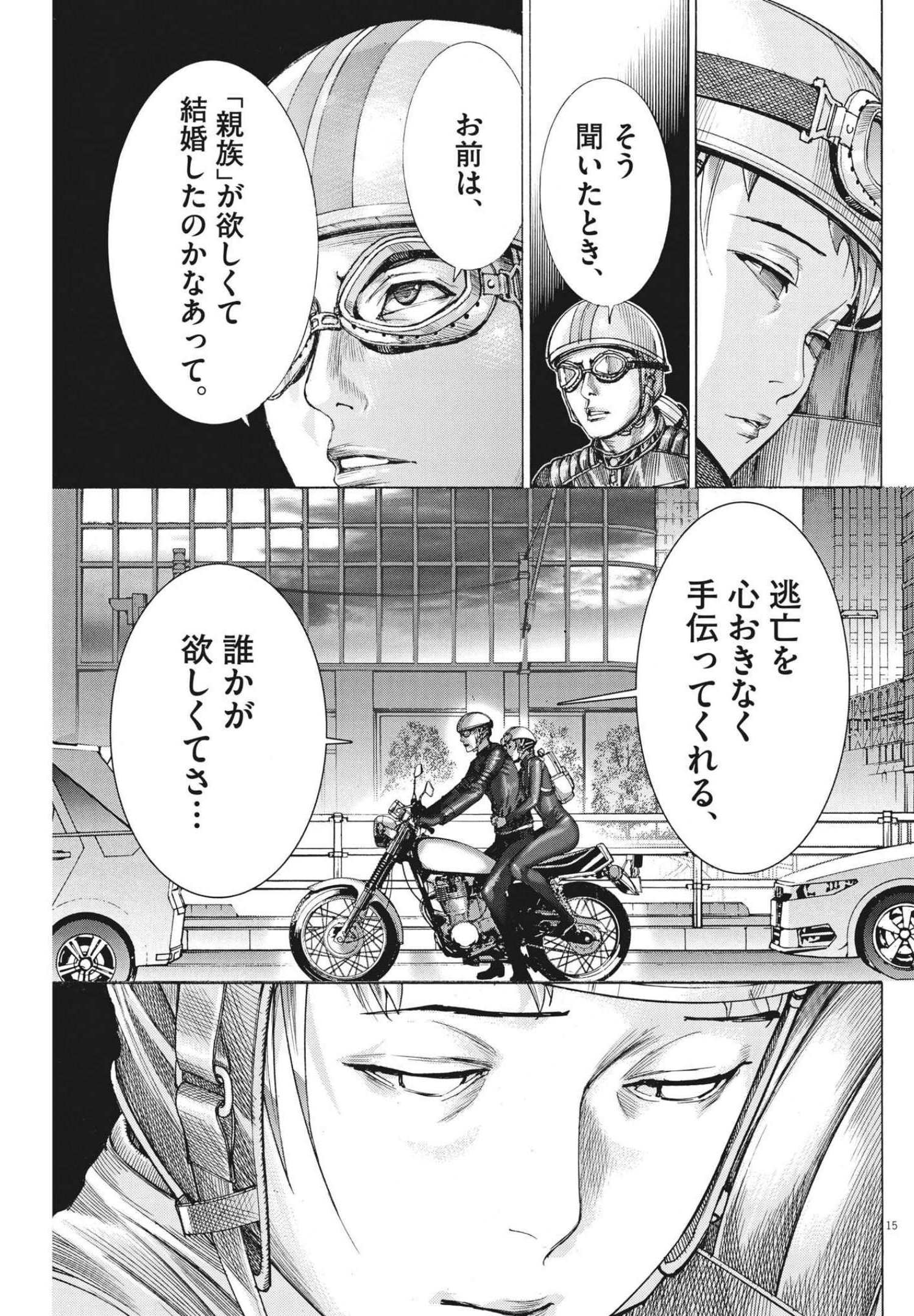 Natsume Arata no Kekkon Chap 66 - Next Chap 67