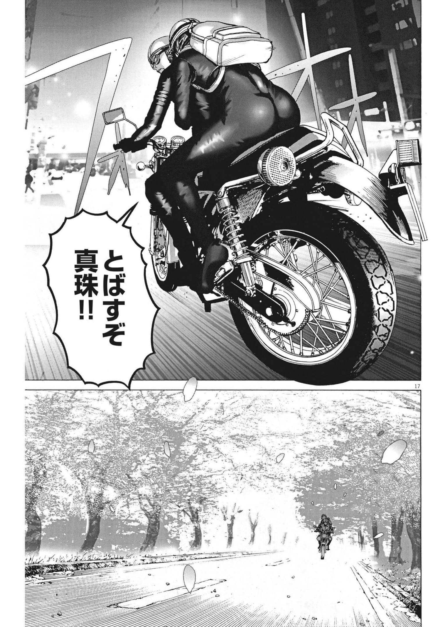 Natsume Arata no Kekkon Chap 66 - Next Chap 67