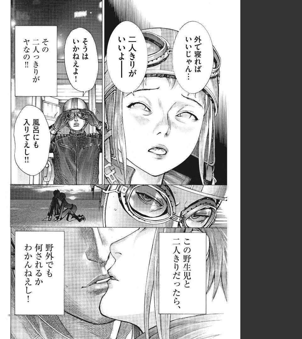 Natsume Arata no Kekkon Chap 68 - Next Chap 69