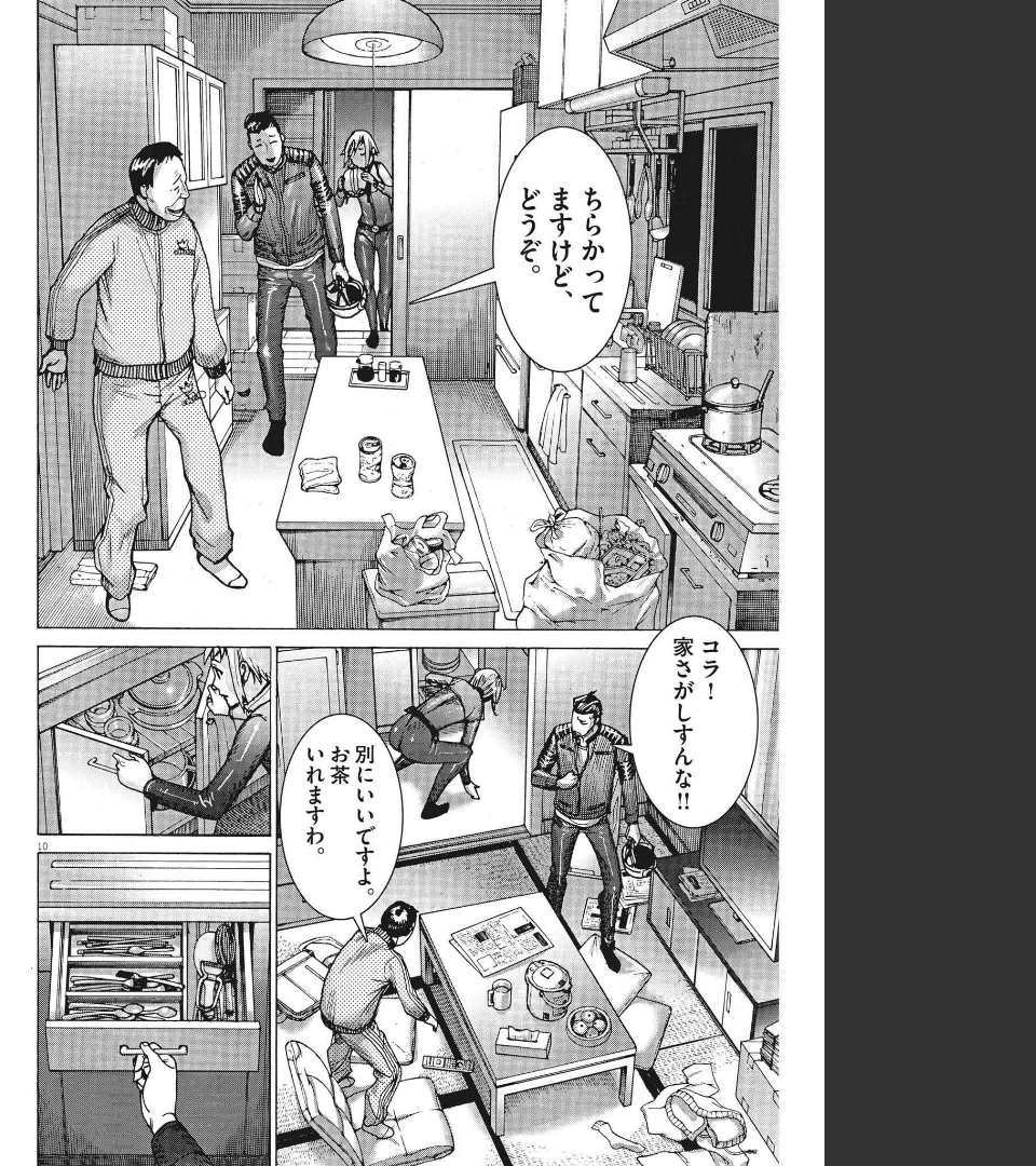 Natsume Arata no Kekkon Chap 68 - Next Chap 69