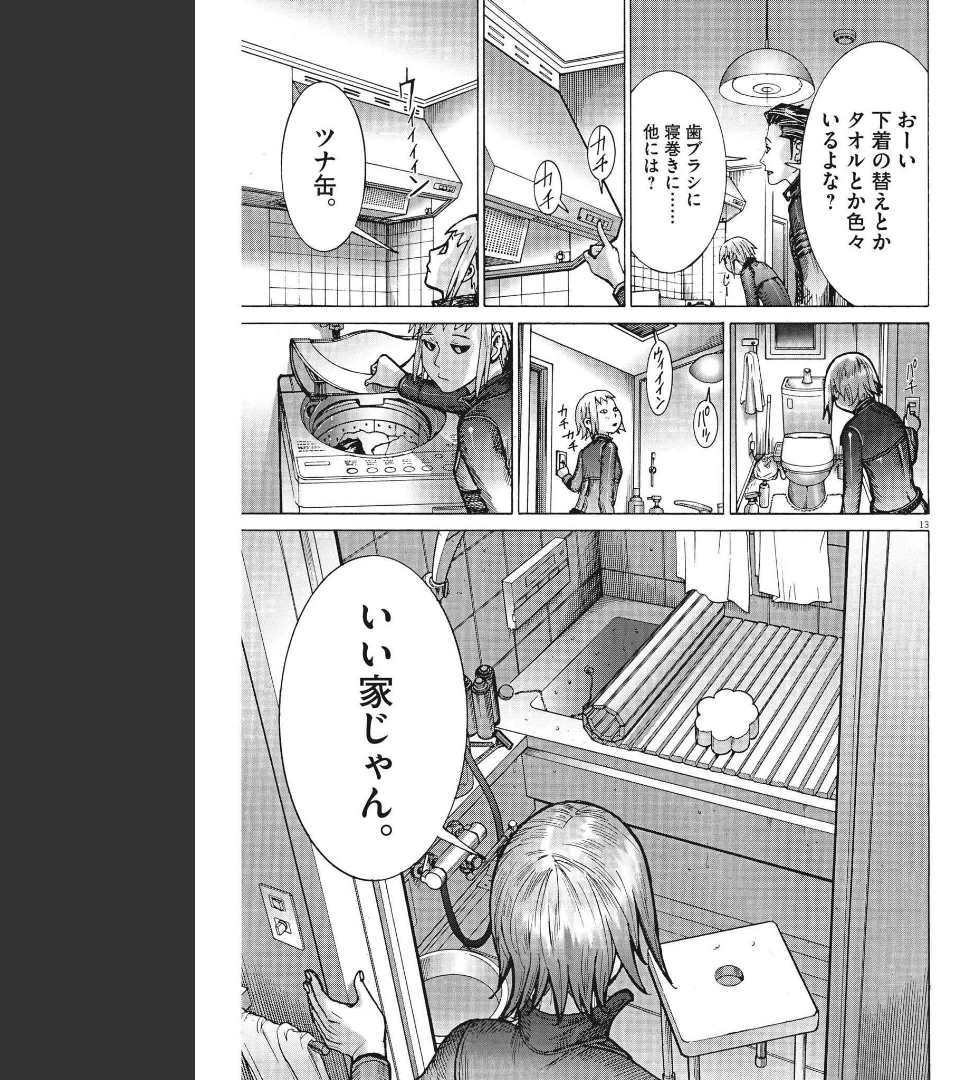 Natsume Arata no Kekkon Chap 68 - Next Chap 69