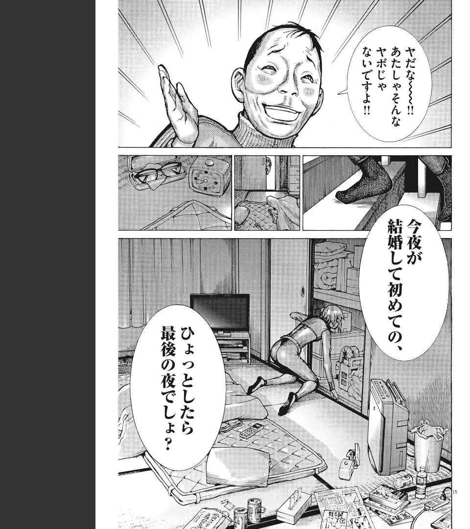 Natsume Arata no Kekkon Chap 68 - Next Chap 69