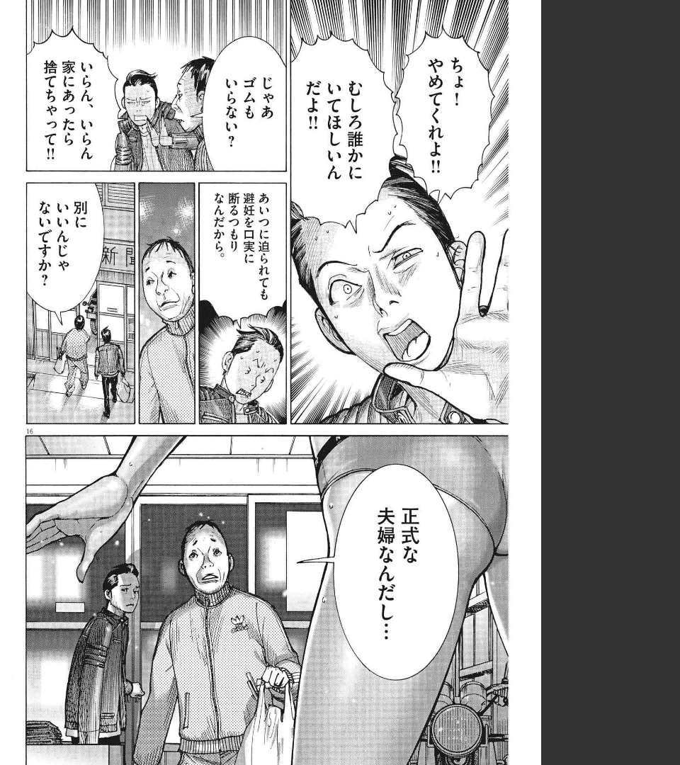 Natsume Arata no Kekkon Chap 68 - Next Chap 69