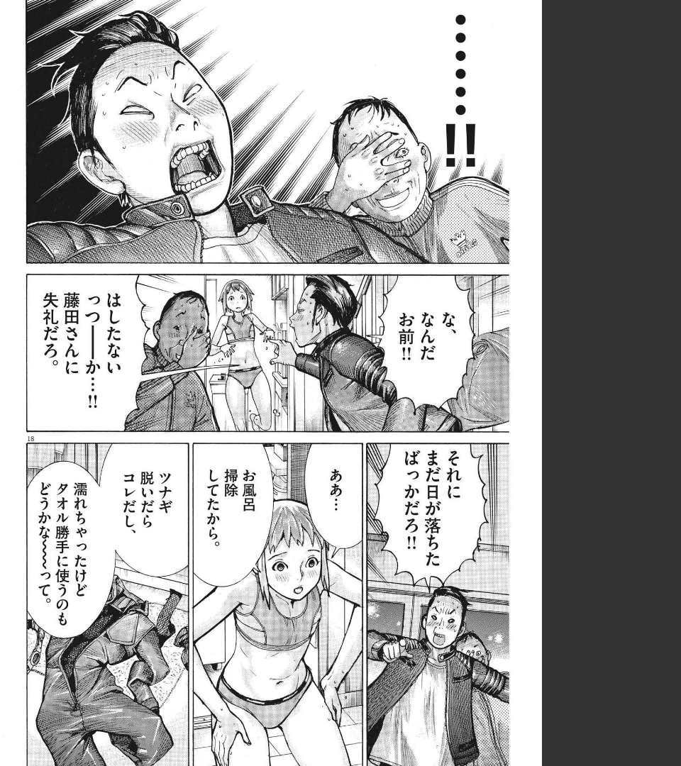 Natsume Arata no Kekkon Chap 68 - Next Chap 69