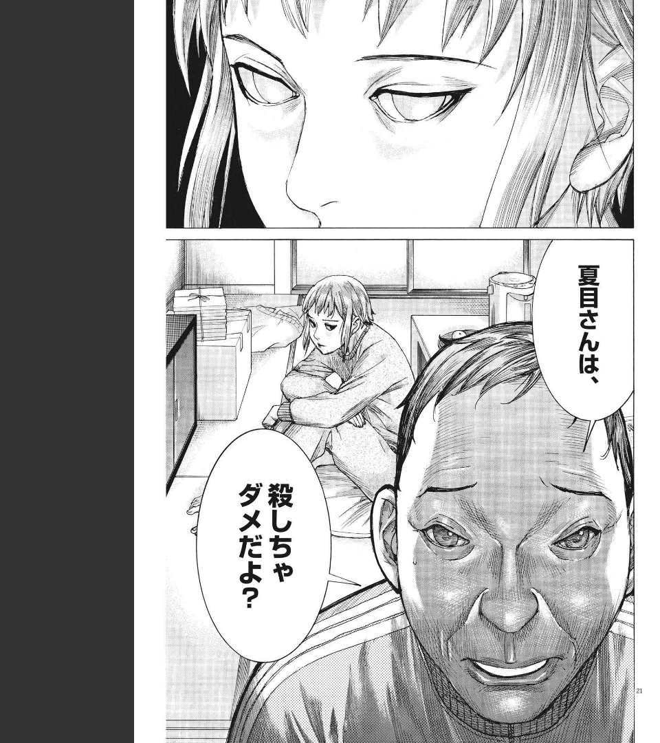 Natsume Arata no Kekkon Chap 68 - Next Chap 69