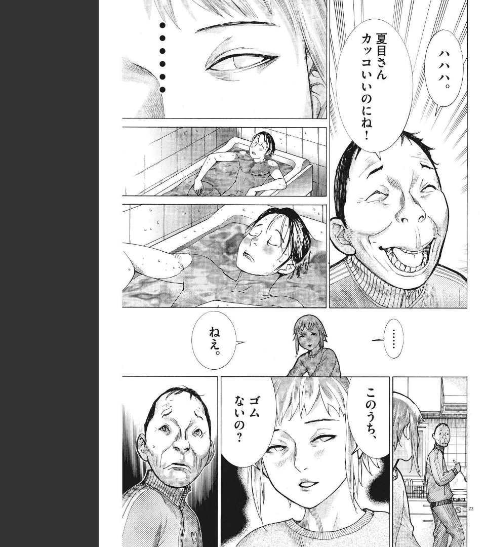Natsume Arata no Kekkon Chap 68 - Next Chap 69