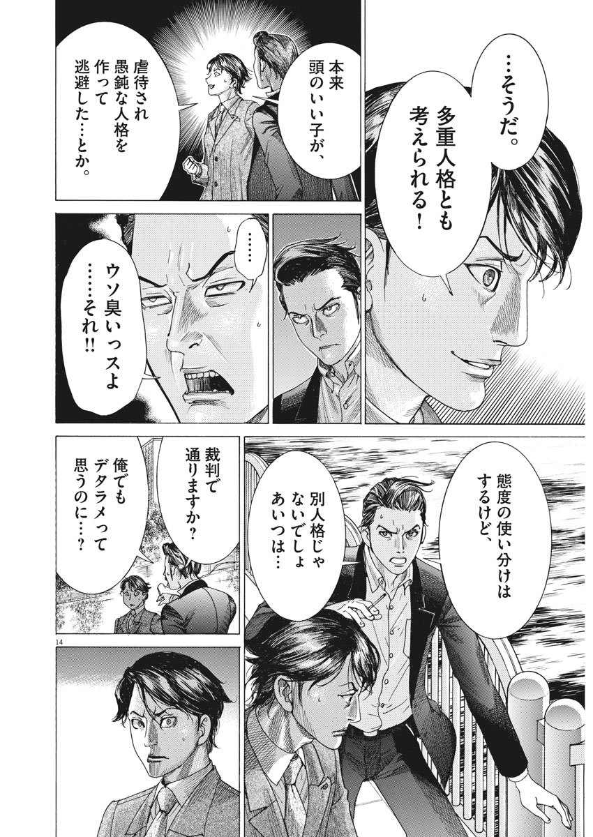 Natsume Arata no Kekkon Chap 6 - Next Chap 7