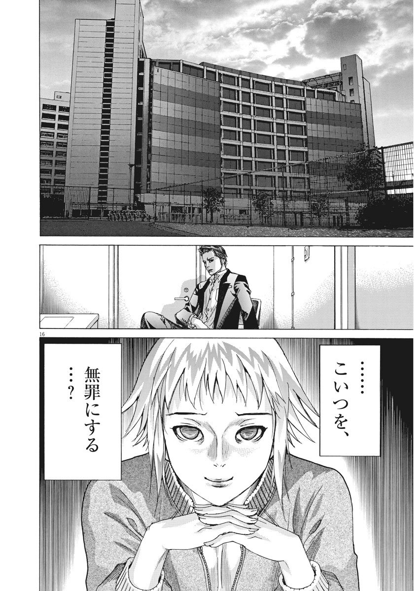 Natsume Arata no Kekkon Chap 6 - Next Chap 7