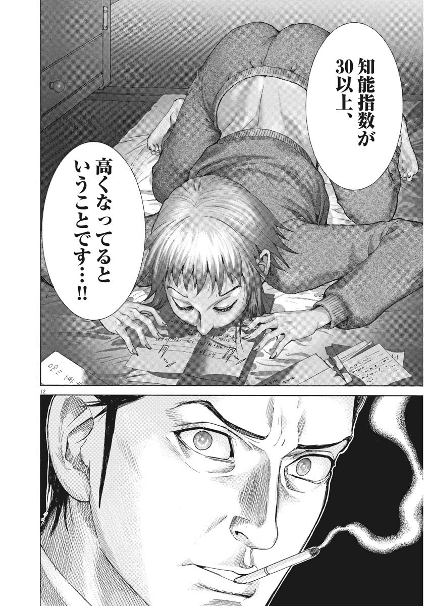 Natsume Arata no Kekkon Chap 6 - Next Chap 7