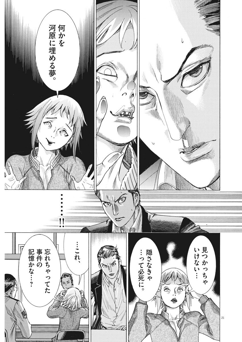 Natsume Arata no Kekkon Chap 6 - Next Chap 7