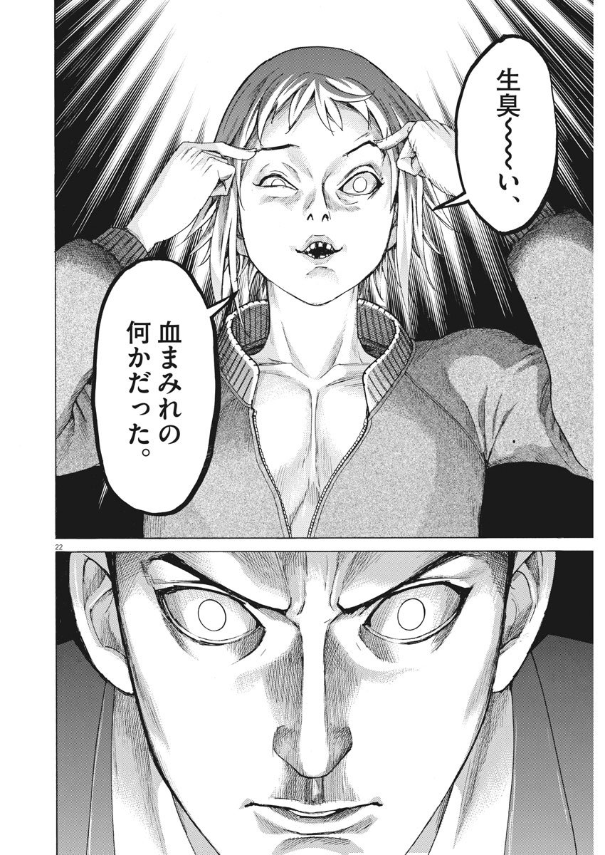 Natsume Arata no Kekkon Chap 6 - Next Chap 7