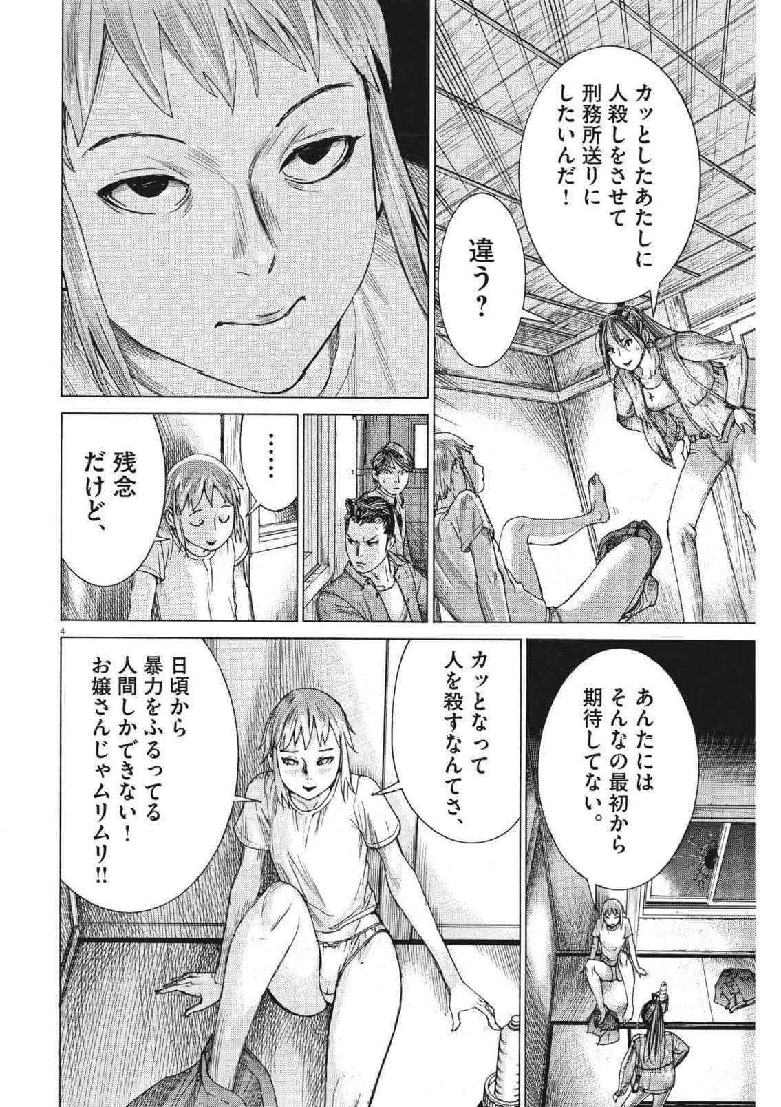 Natsume Arata no Kekkon Chap 83 - Next Chap 84