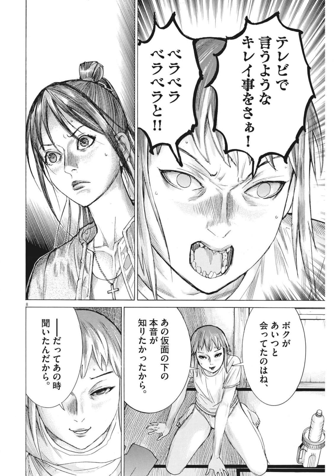 Natsume Arata no Kekkon Chap 83 - Next Chap 84