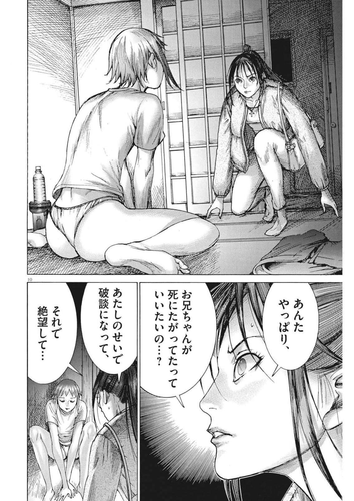 Natsume Arata no Kekkon Chap 83 - Next Chap 84