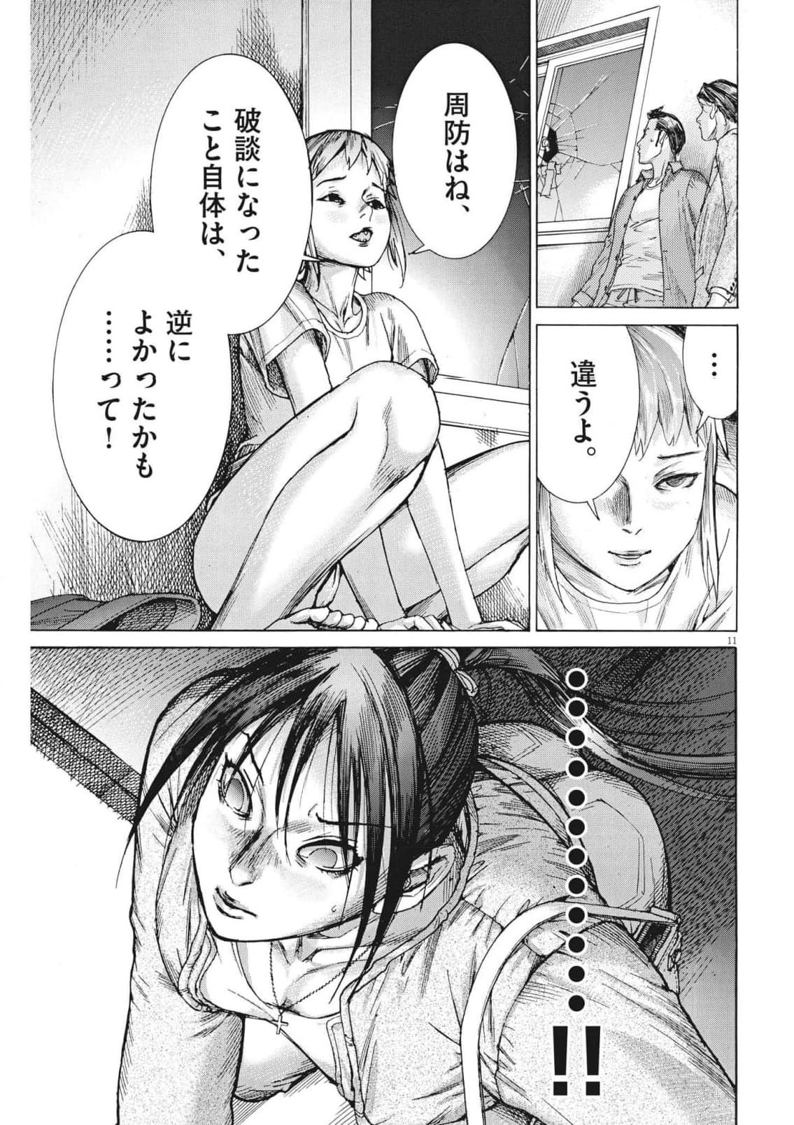 Natsume Arata no Kekkon Chap 83 - Next Chap 84