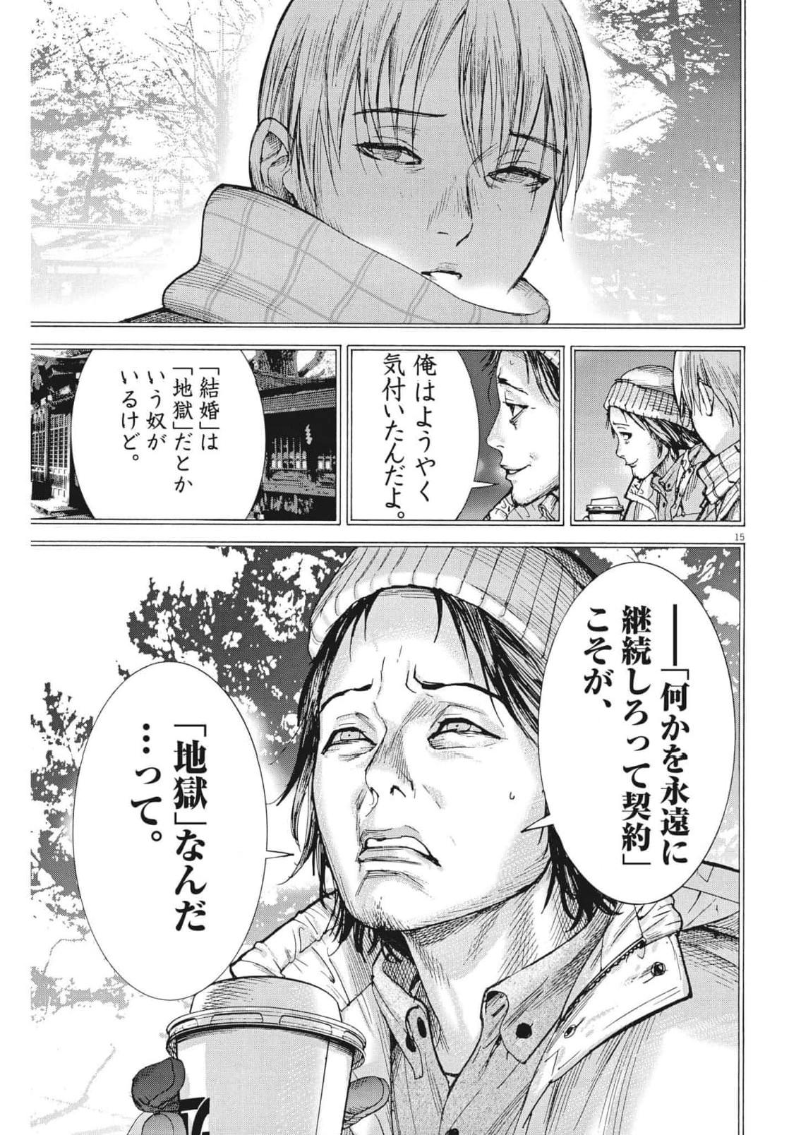 Natsume Arata no Kekkon Chap 83 - Next Chap 84