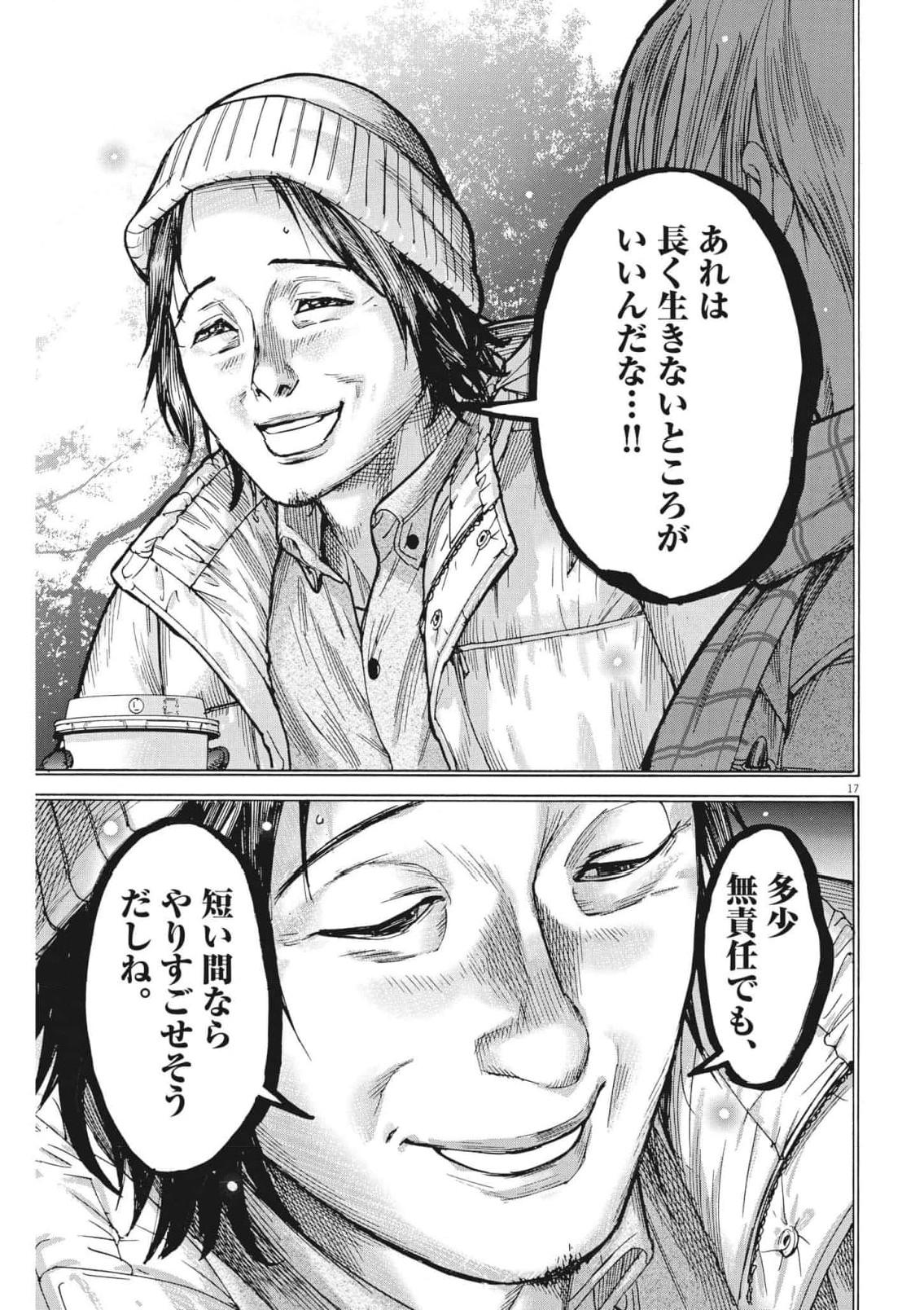 Natsume Arata no Kekkon Chap 83 - Next Chap 84