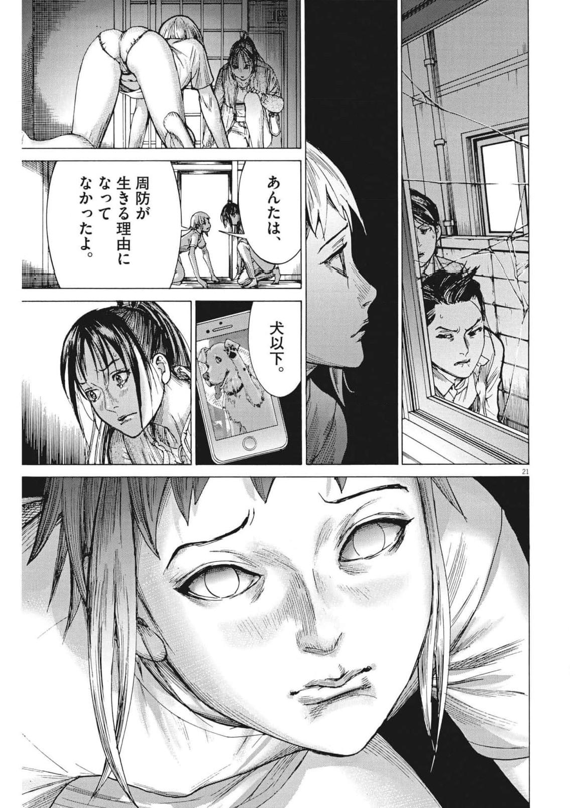 Natsume Arata no Kekkon Chap 83 - Next Chap 84