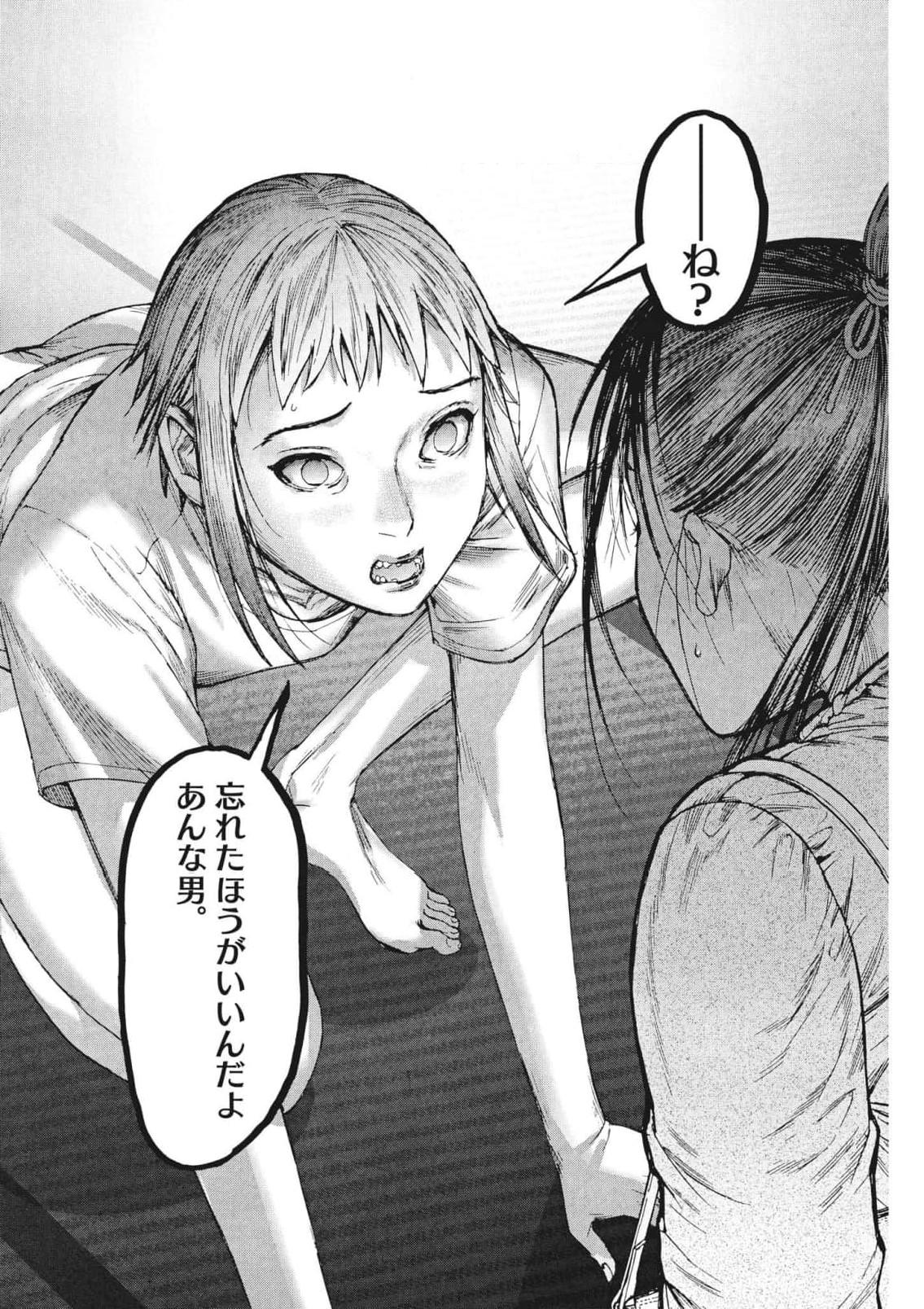 Natsume Arata no Kekkon Chap 83 - Next Chap 84