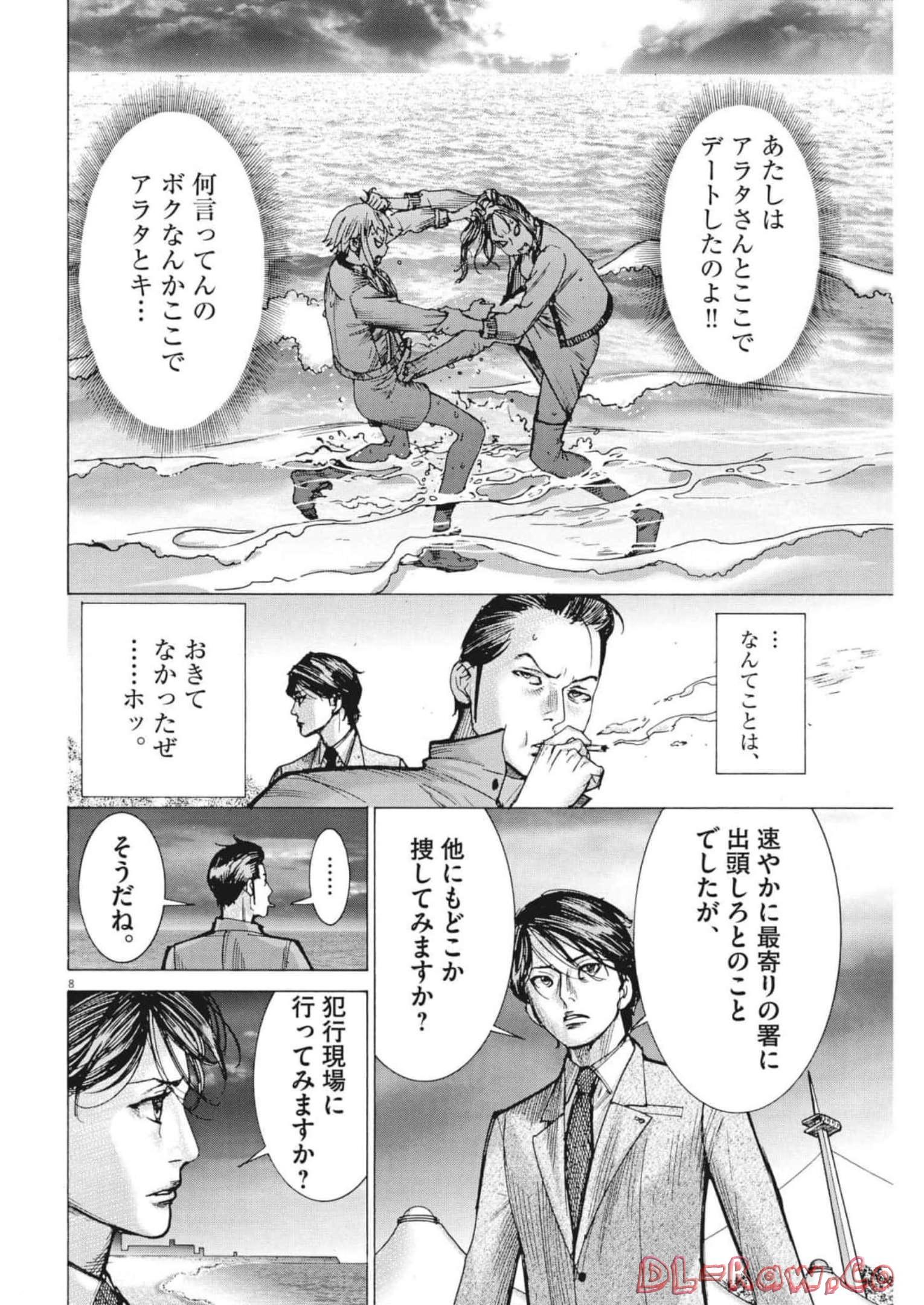 Natsume Arata no Kekkon Chap 80 - Next Chap 81