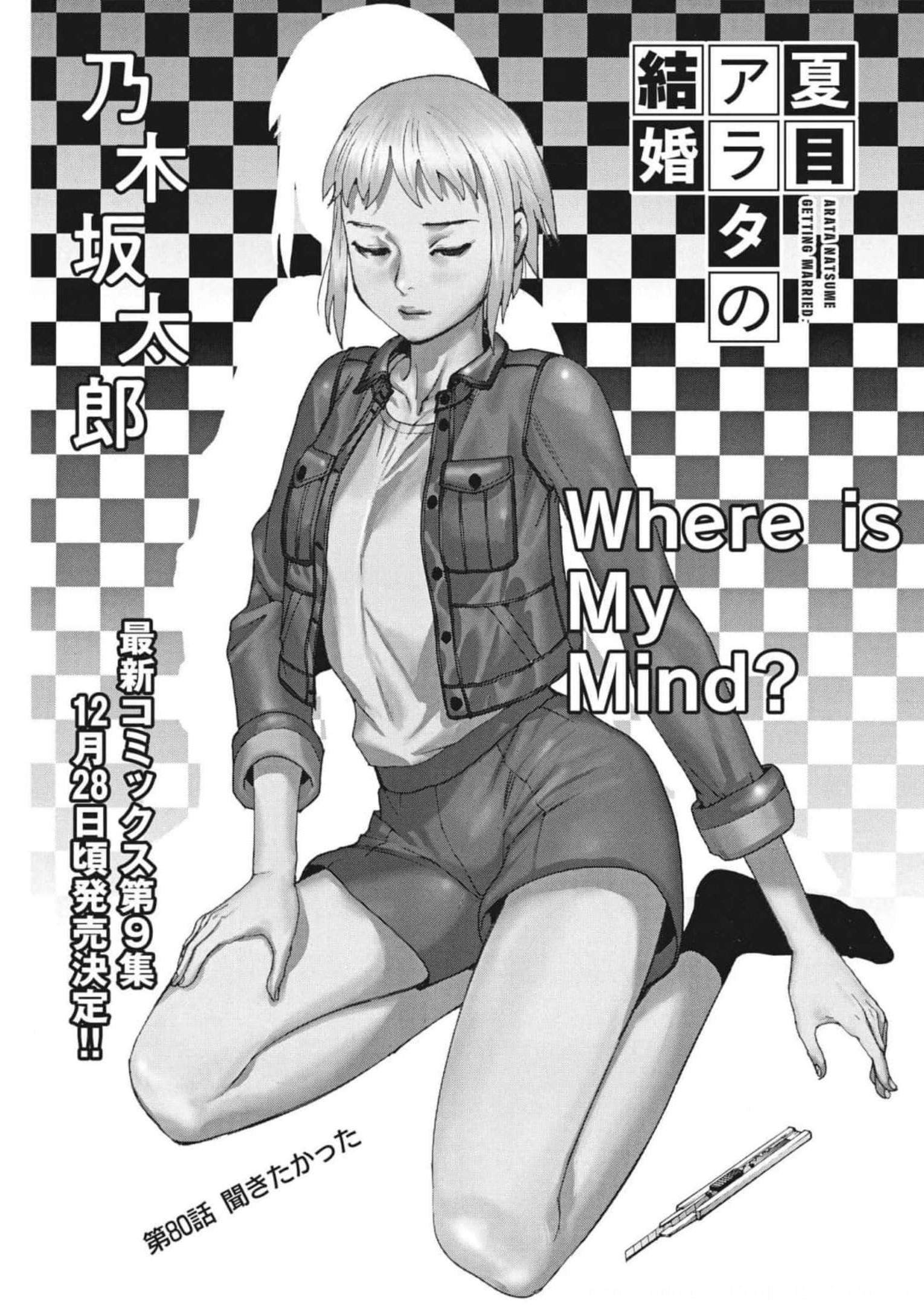 Natsume Arata no Kekkon Chap 80 - Next Chap 81