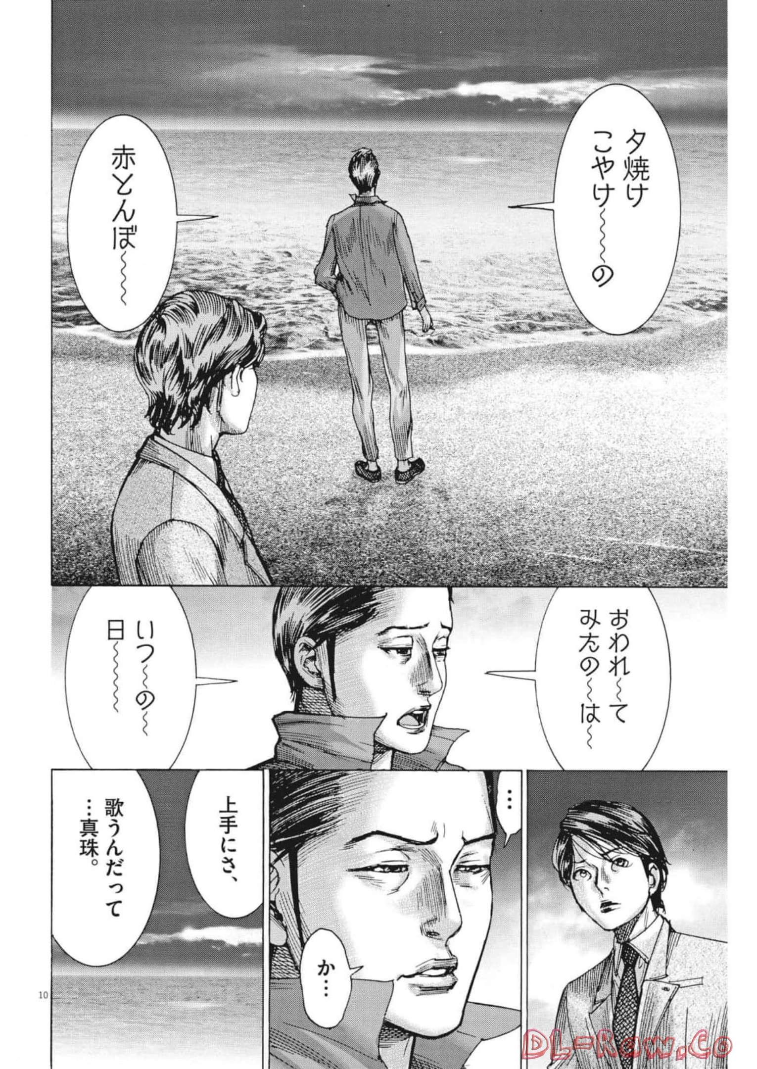 Natsume Arata no Kekkon Chap 80 - Next Chap 81