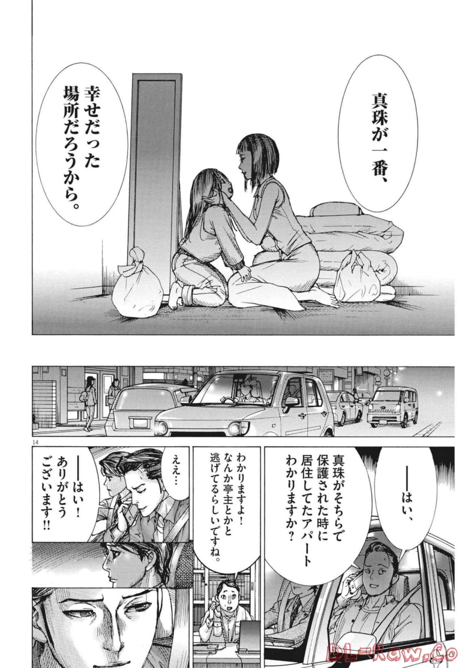 Natsume Arata no Kekkon Chap 80 - Next Chap 81