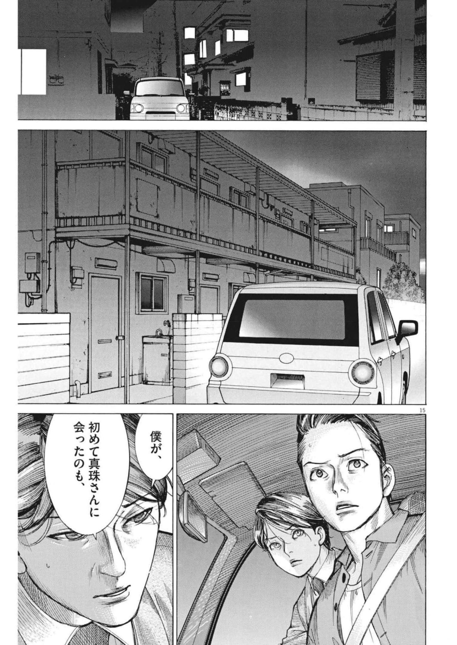 Natsume Arata no Kekkon Chap 80 - Next Chap 81