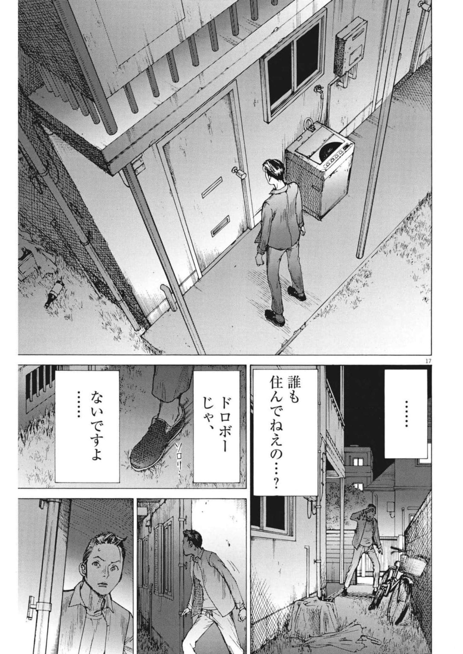 Natsume Arata no Kekkon Chap 80 - Next Chap 81