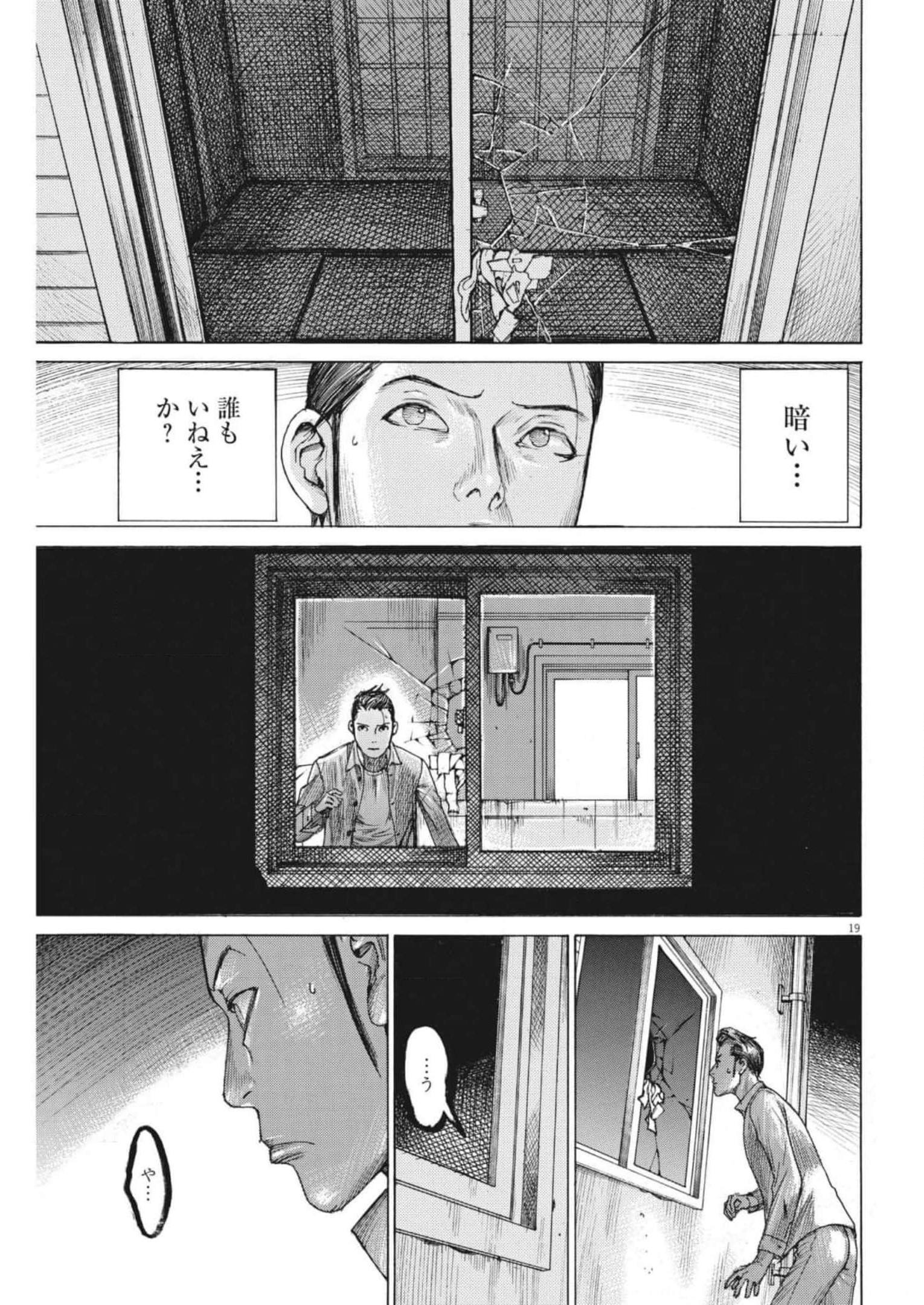 Natsume Arata no Kekkon Chap 80 - Next Chap 81