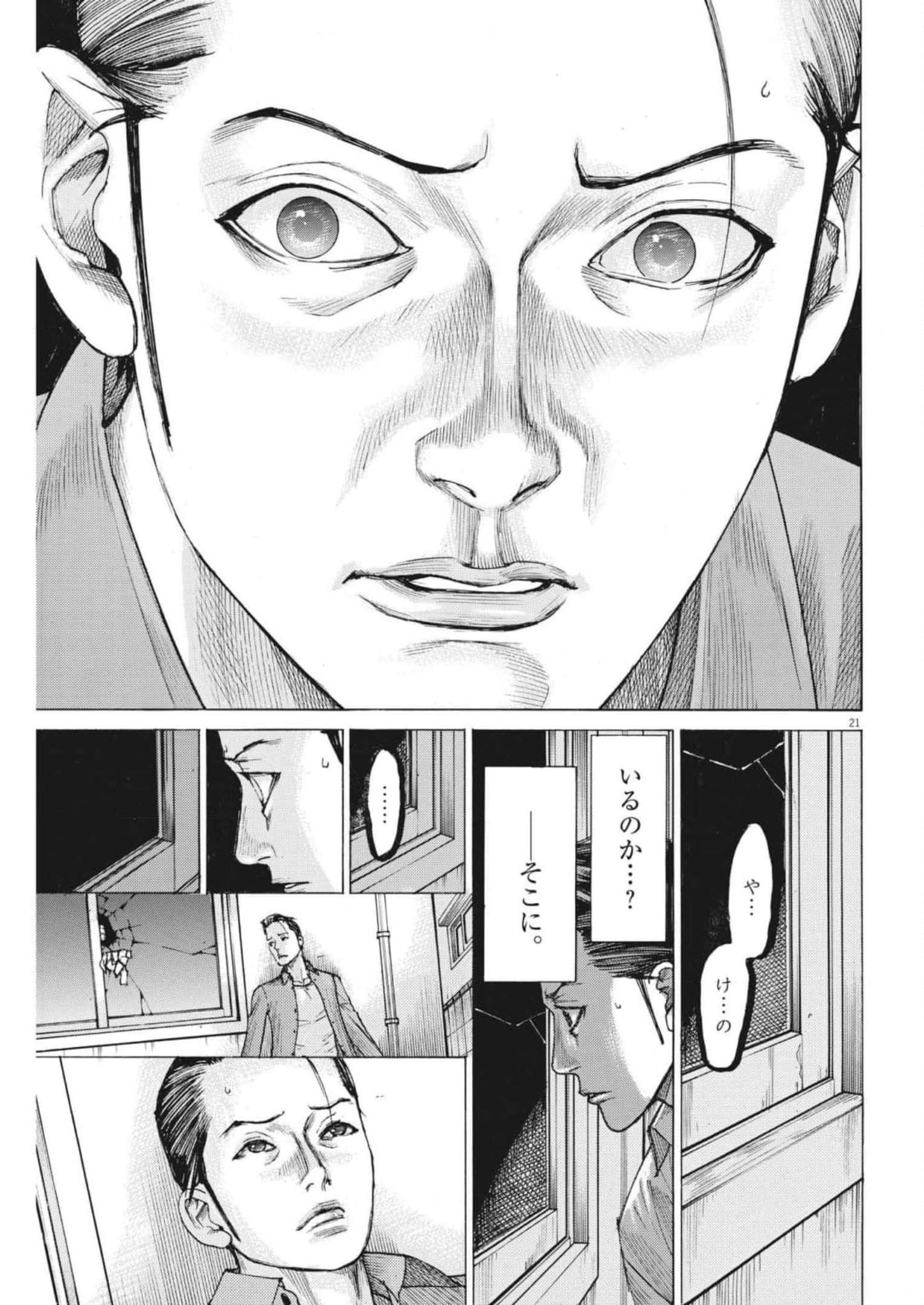 Natsume Arata no Kekkon Chap 80 - Next Chap 81