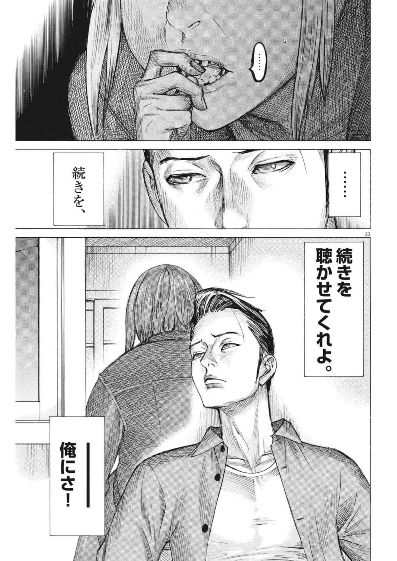 Natsume Arata no Kekkon Chap 80 - Next Chap 81