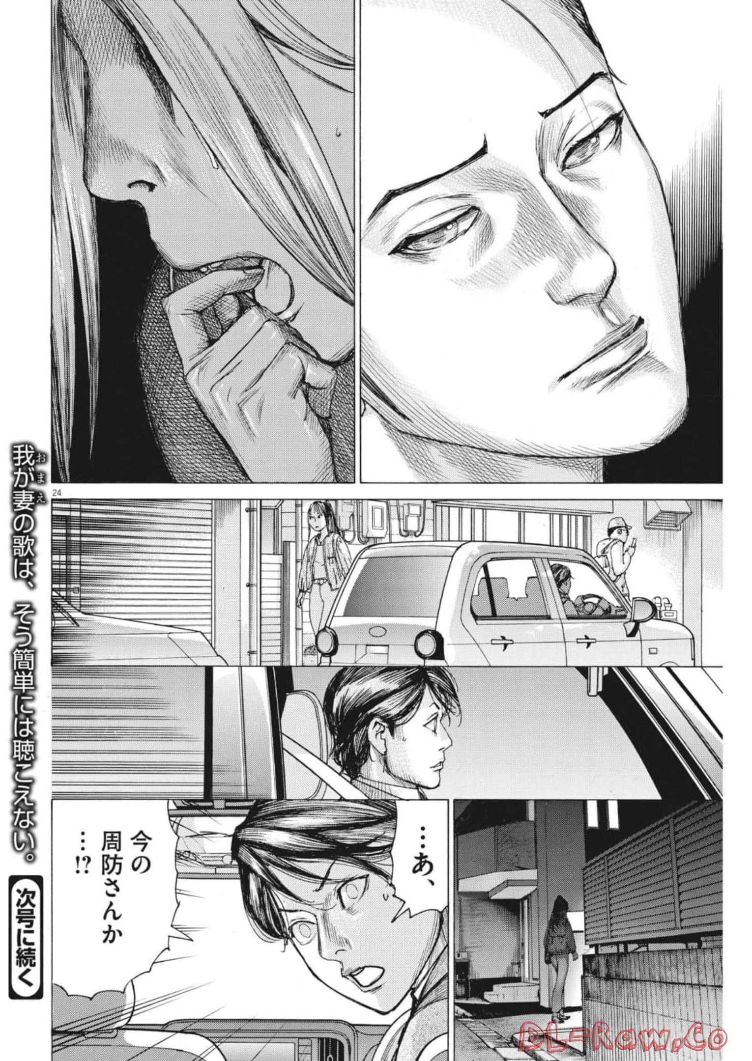 Natsume Arata no Kekkon Chap 80 - Next Chap 81