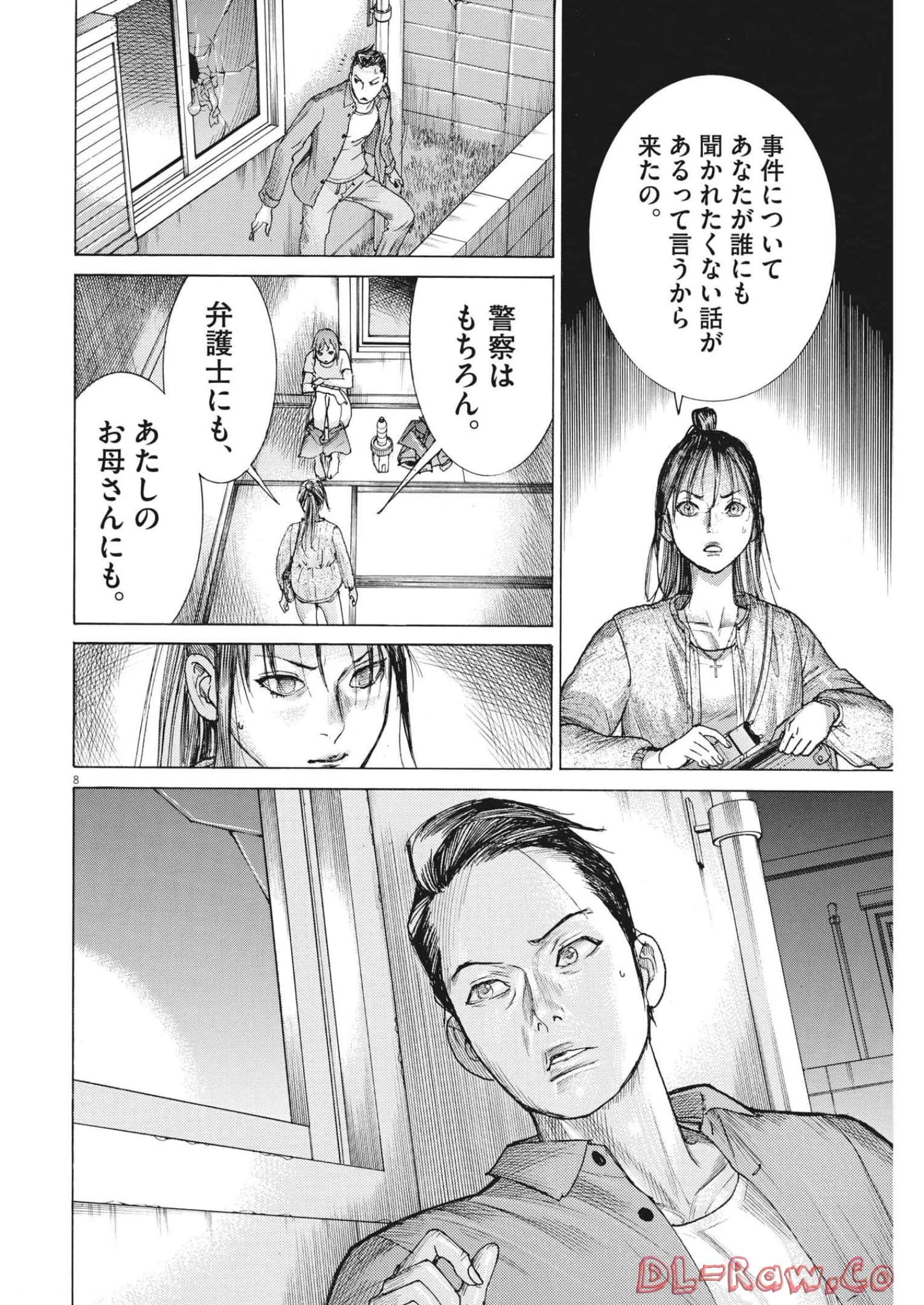 Natsume Arata no Kekkon Chap 81 - Next Chap 82