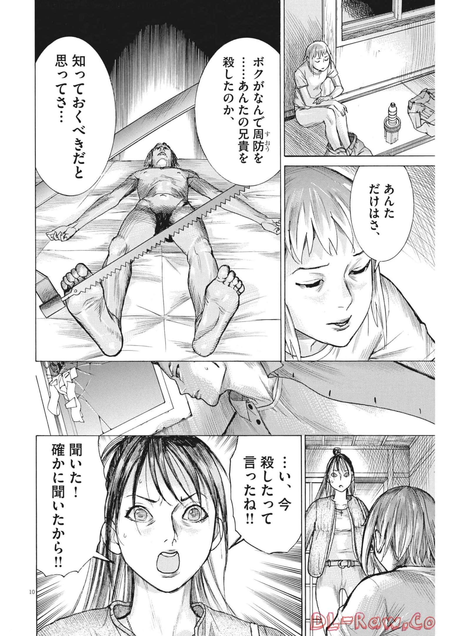 Natsume Arata no Kekkon Chap 81 - Next Chap 82