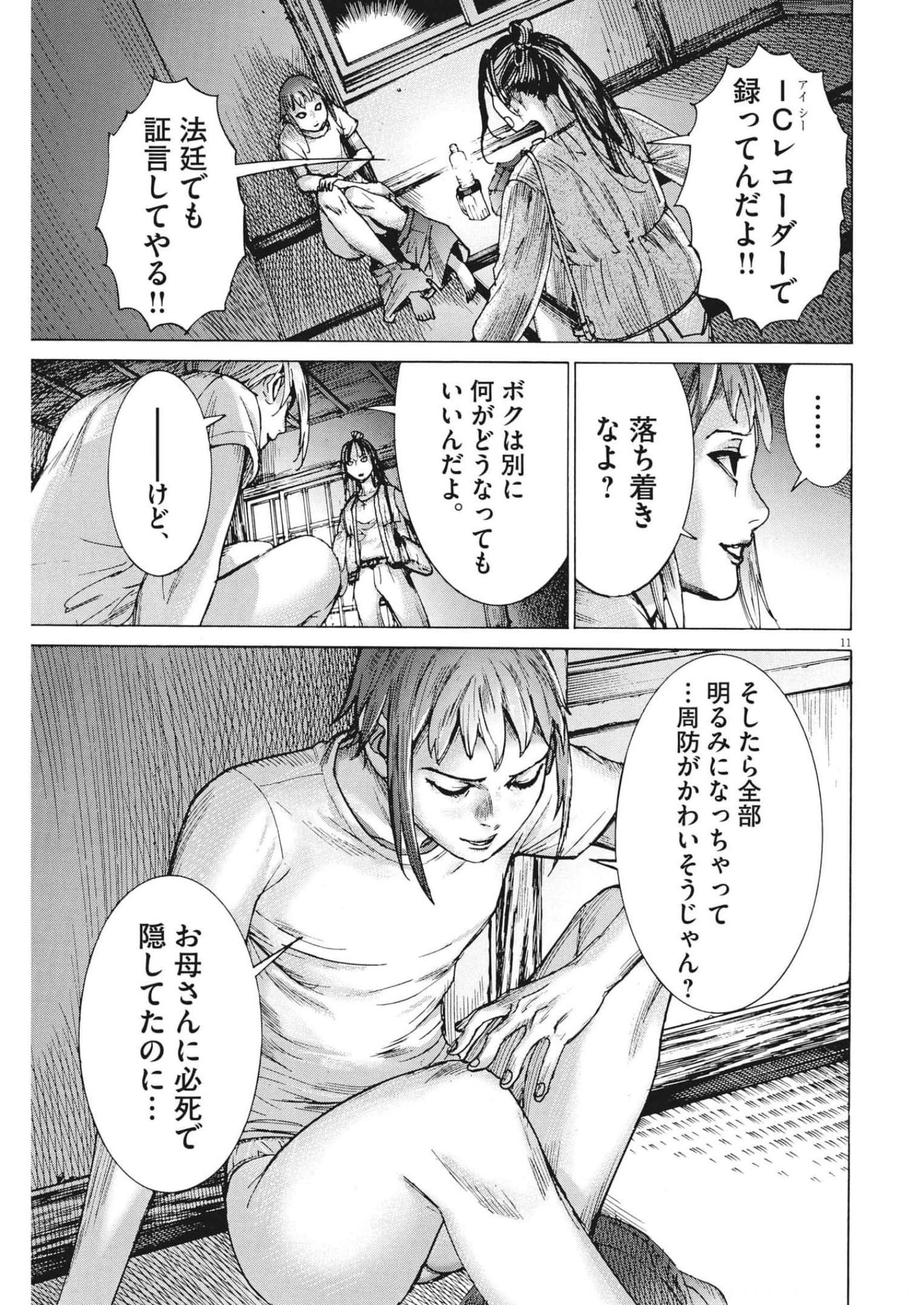 Natsume Arata no Kekkon Chap 81 - Next Chap 82