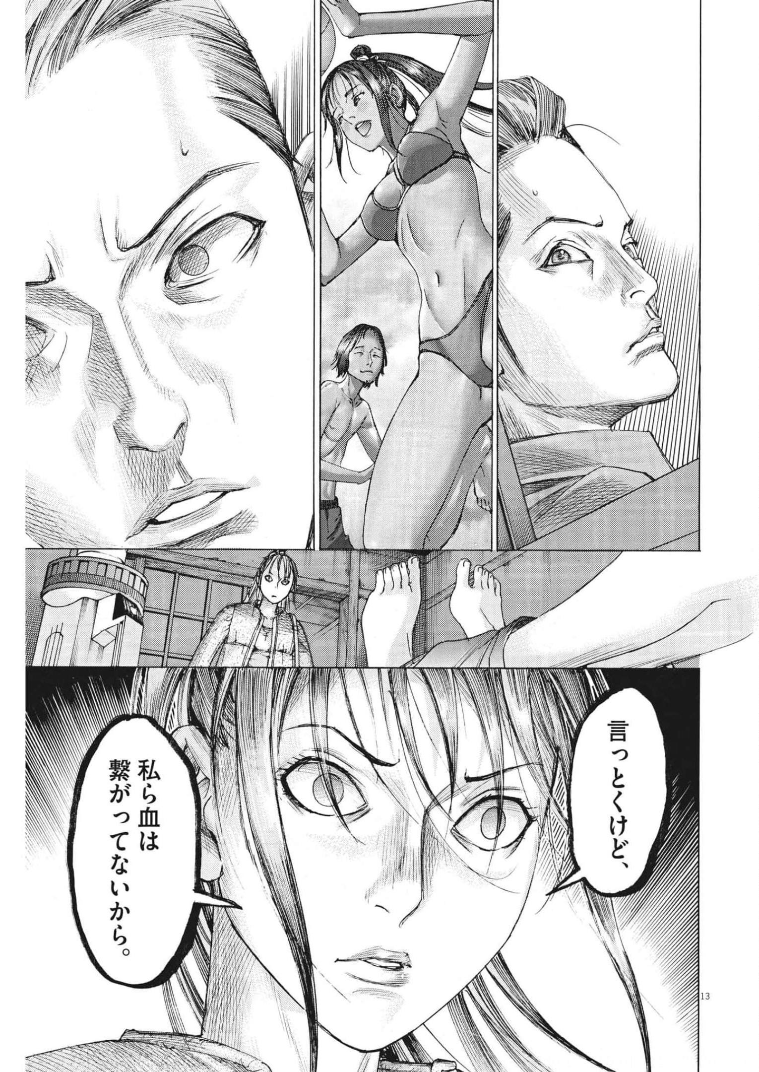 Natsume Arata no Kekkon Chap 81 - Next Chap 82