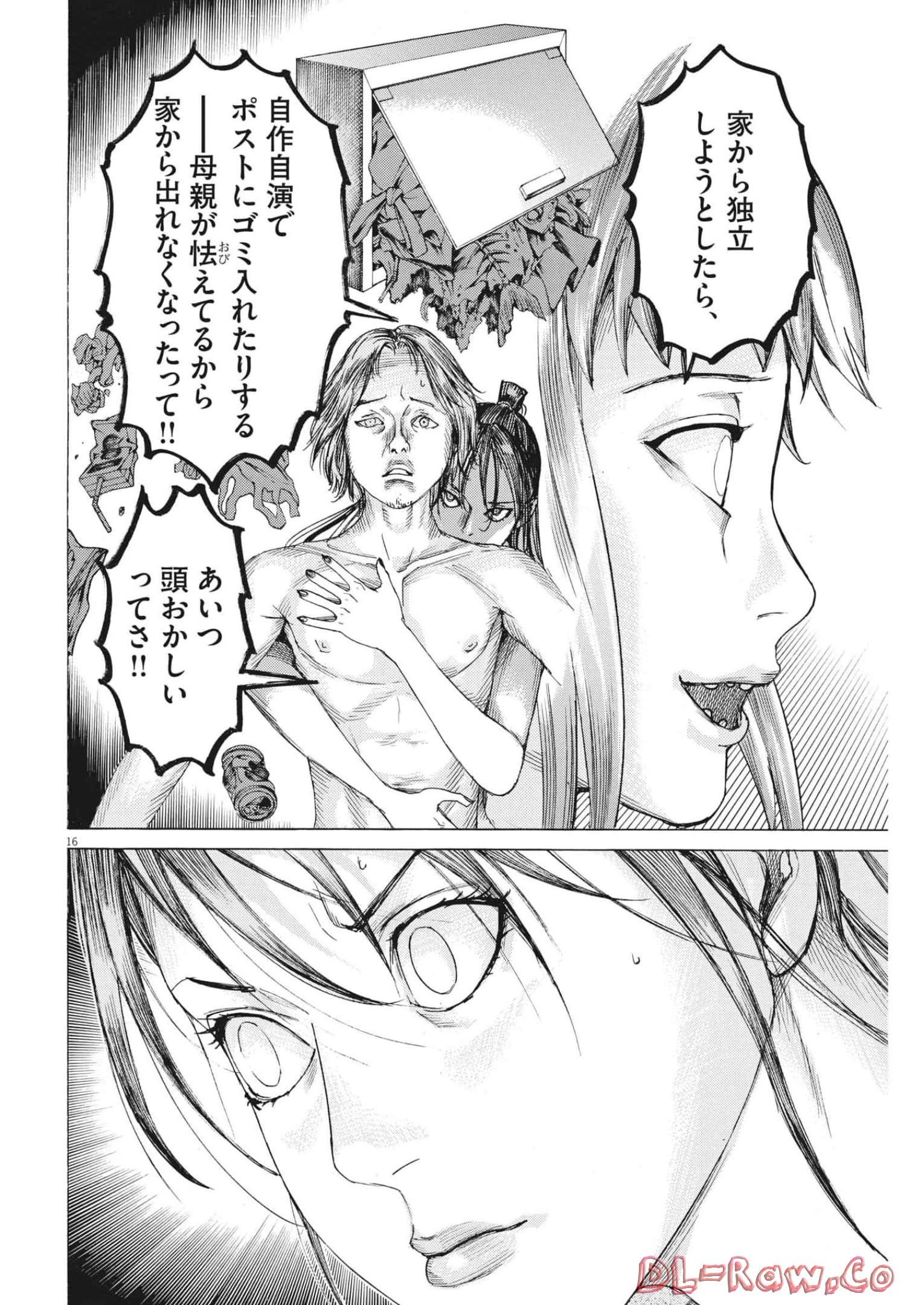 Natsume Arata no Kekkon Chap 81 - Next Chap 82