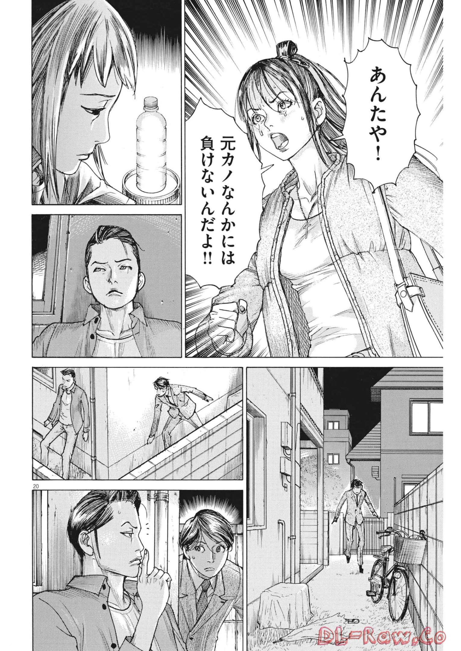 Natsume Arata no Kekkon Chap 81 - Next Chap 82