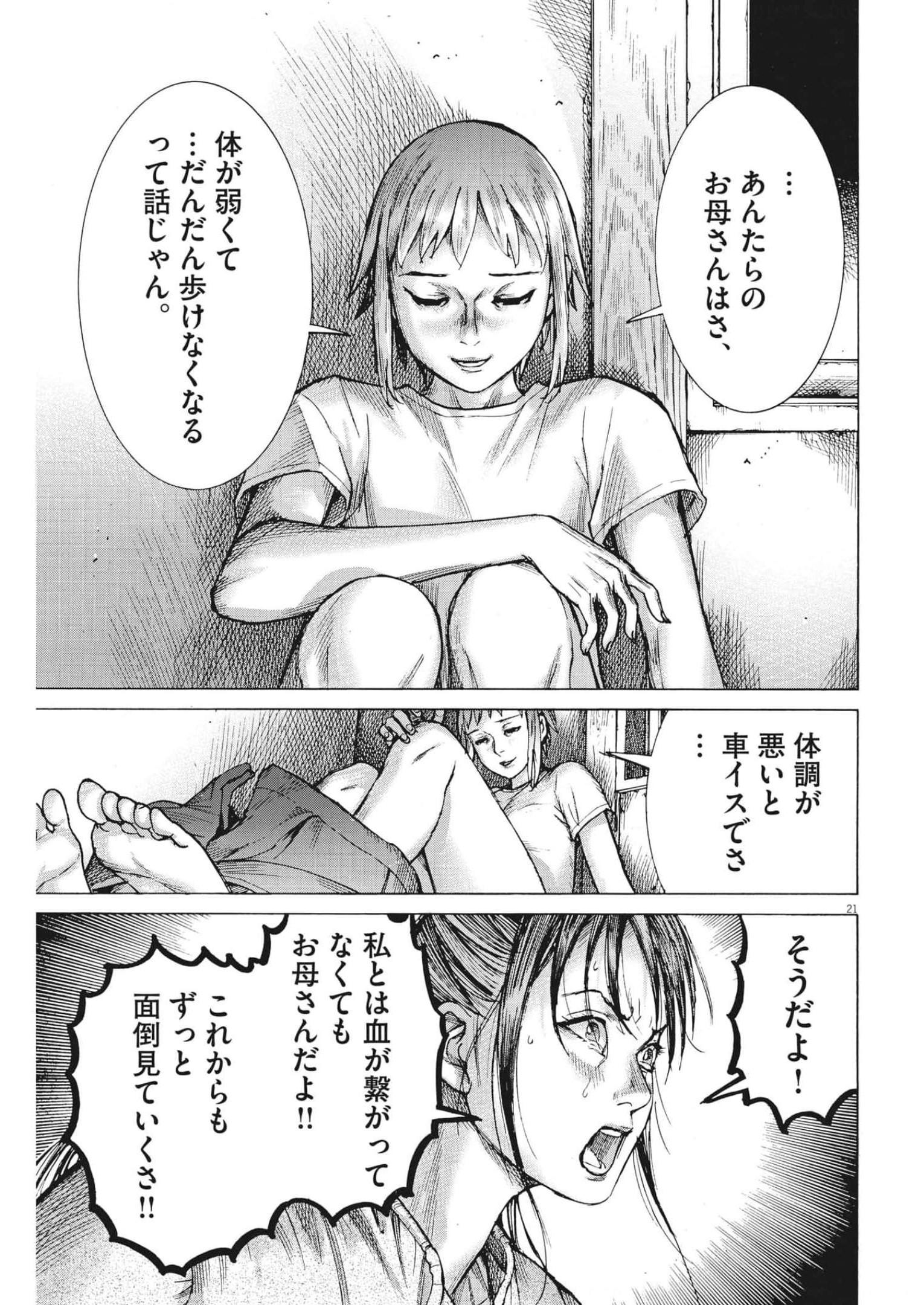 Natsume Arata no Kekkon Chap 81 - Next Chap 82