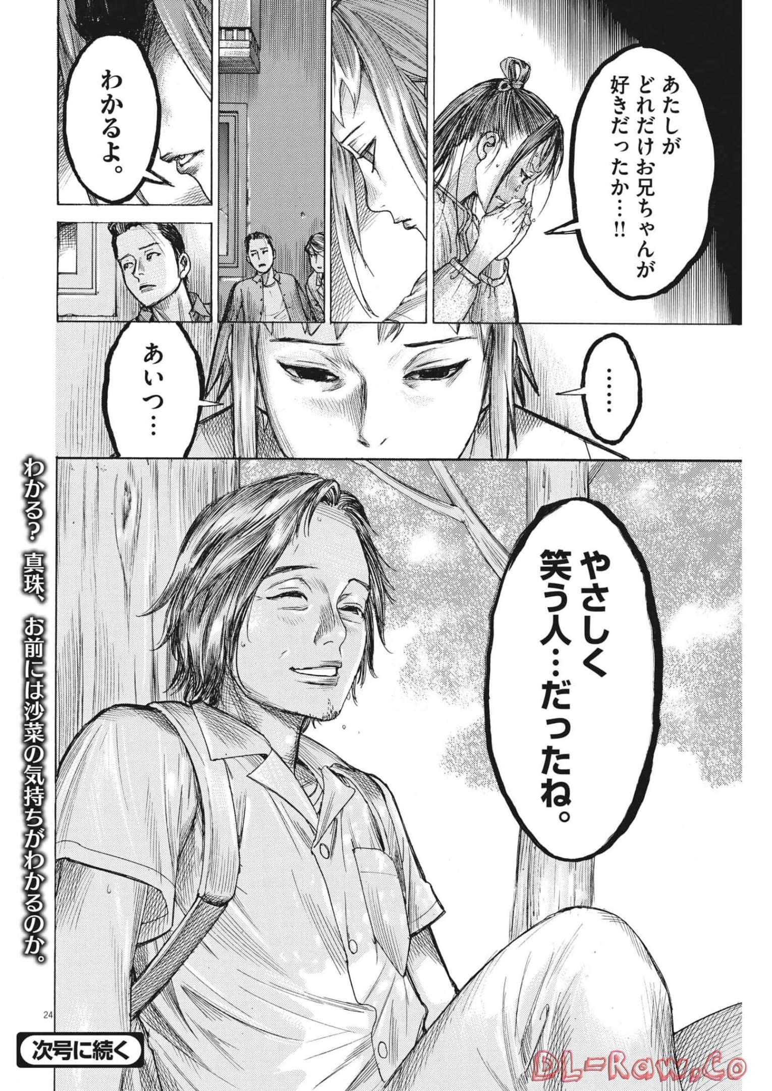 Natsume Arata no Kekkon Chap 81 - Next Chap 82