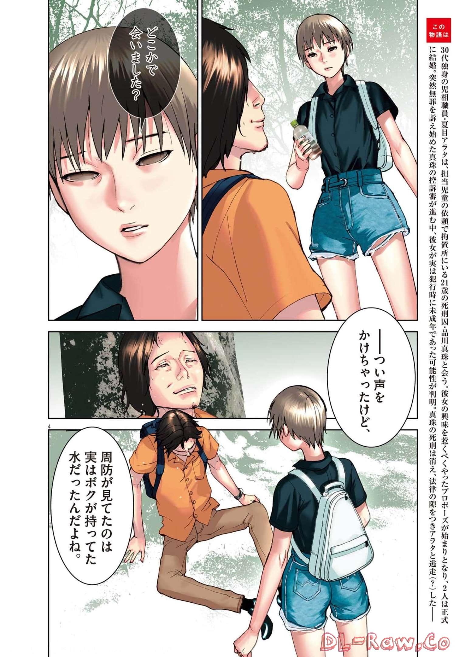 Natsume Arata no Kekkon Chap 82 - Next Chap 83