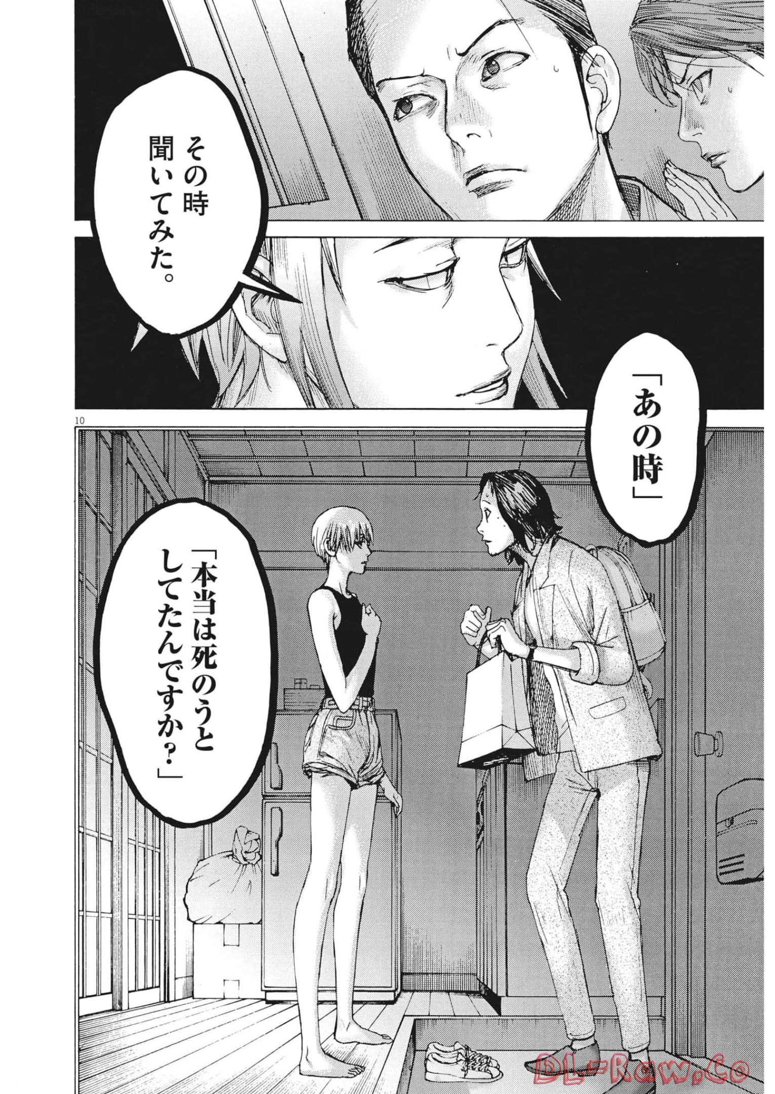 Natsume Arata no Kekkon Chap 82 - Next Chap 83