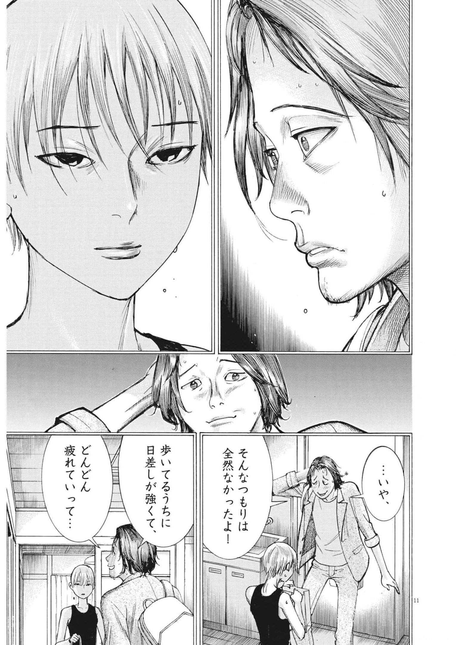 Natsume Arata no Kekkon Chap 82 - Next Chap 83