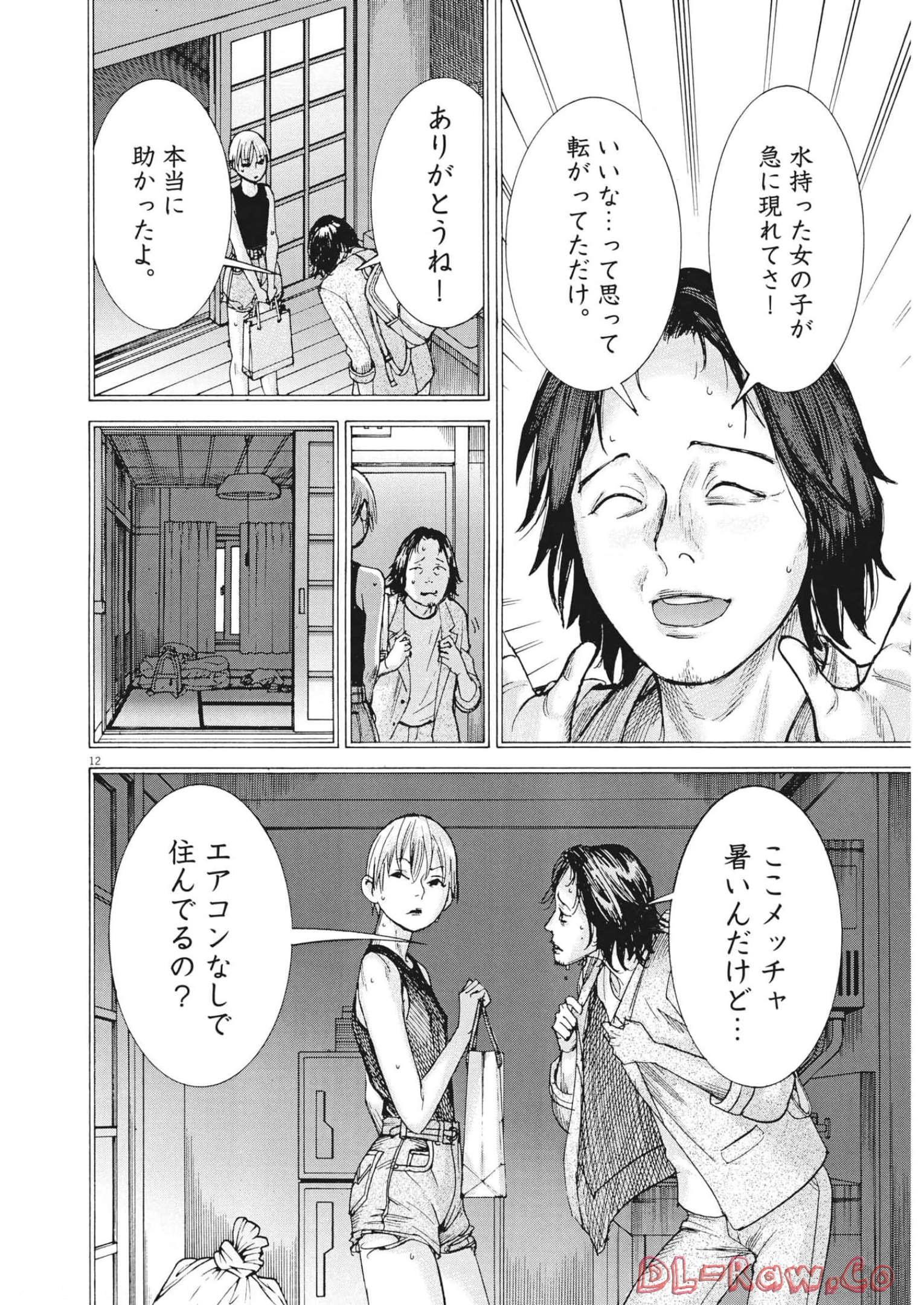 Natsume Arata no Kekkon Chap 82 - Next Chap 83