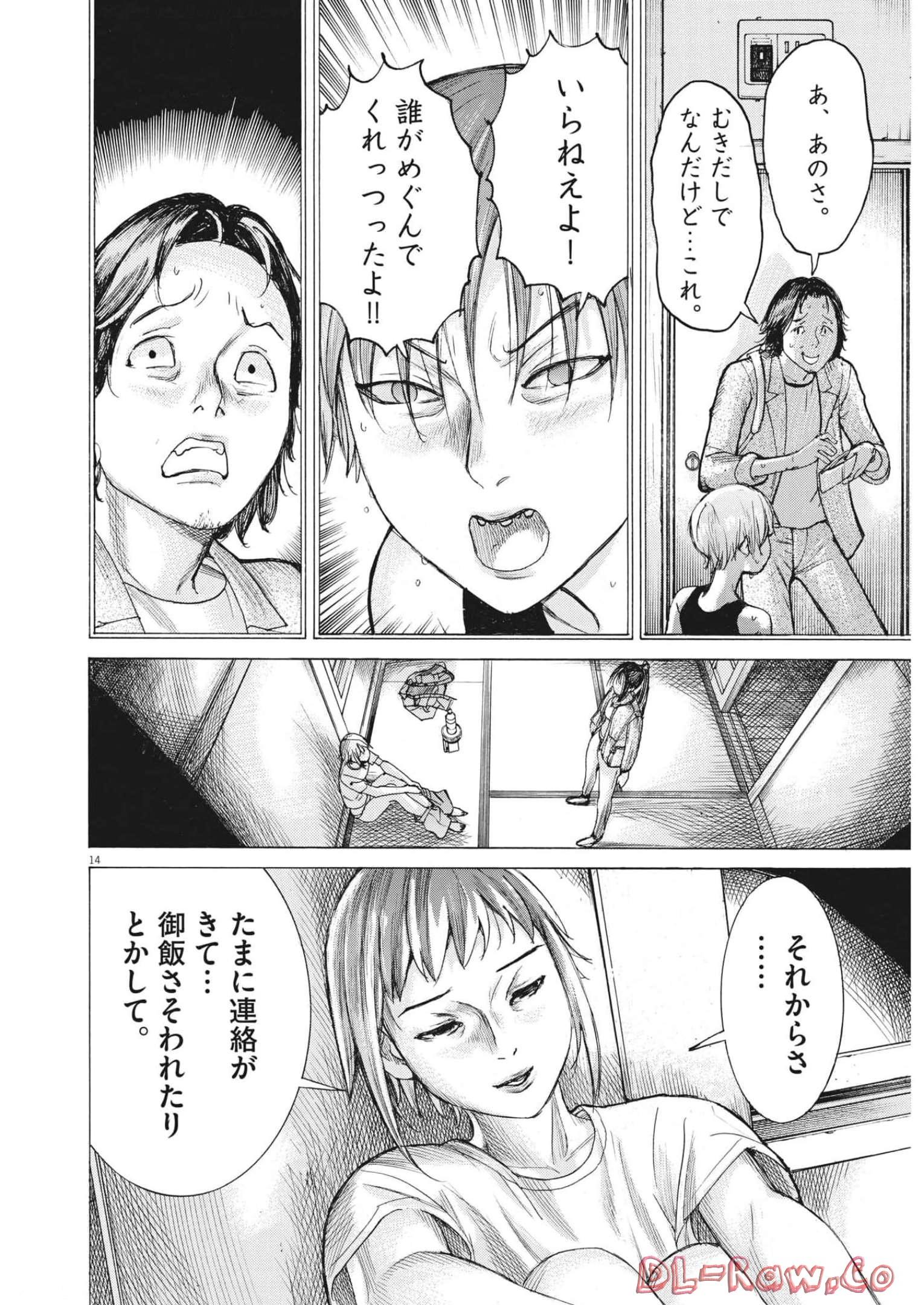 Natsume Arata no Kekkon Chap 82 - Next Chap 83