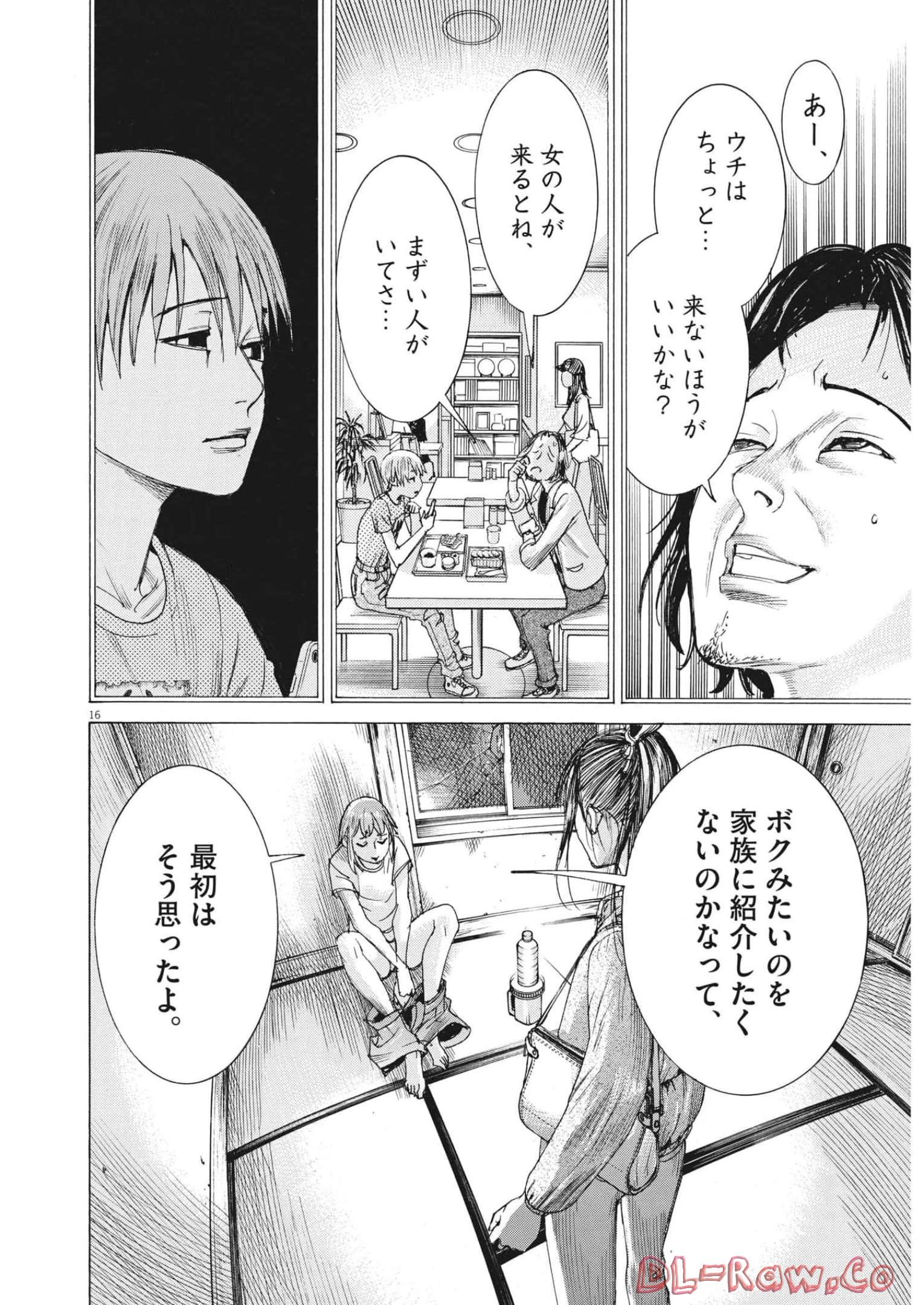 Natsume Arata no Kekkon Chap 82 - Next Chap 83