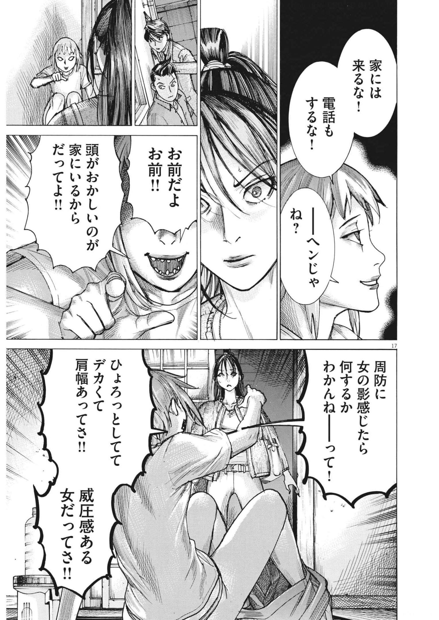 Natsume Arata no Kekkon Chap 82 - Next Chap 83